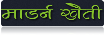 Modern Kheti Logo